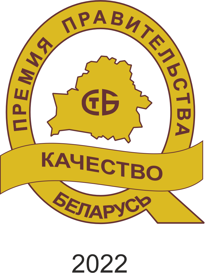 Год качества рб. Знак качества. Знак качества РБ. Качество знак качества. Премия РБ логотип.