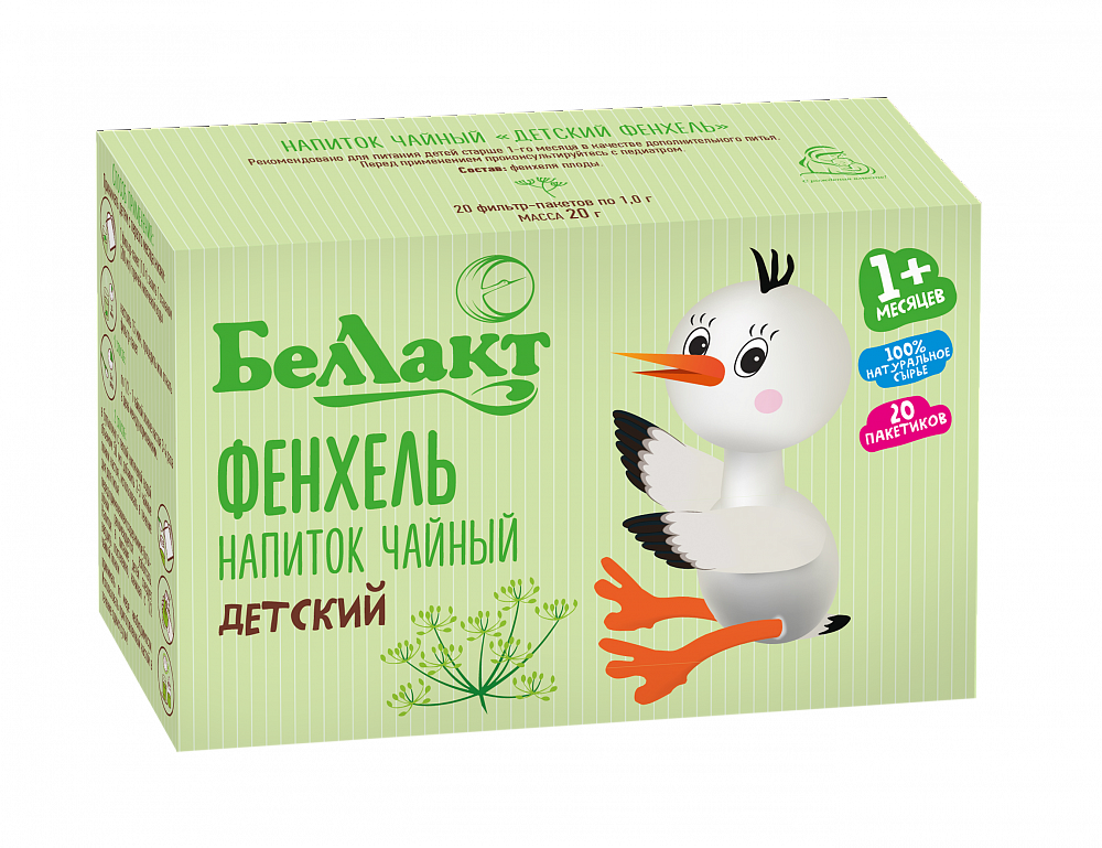 Детский чай: травяной, успокаивающий — купить в Москве в натяжныепотолкибрянск.рф